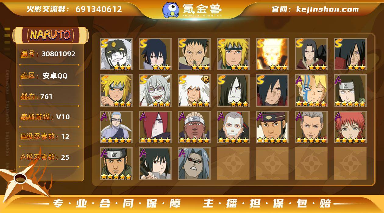 DHY656【区服】954【等级】145【...