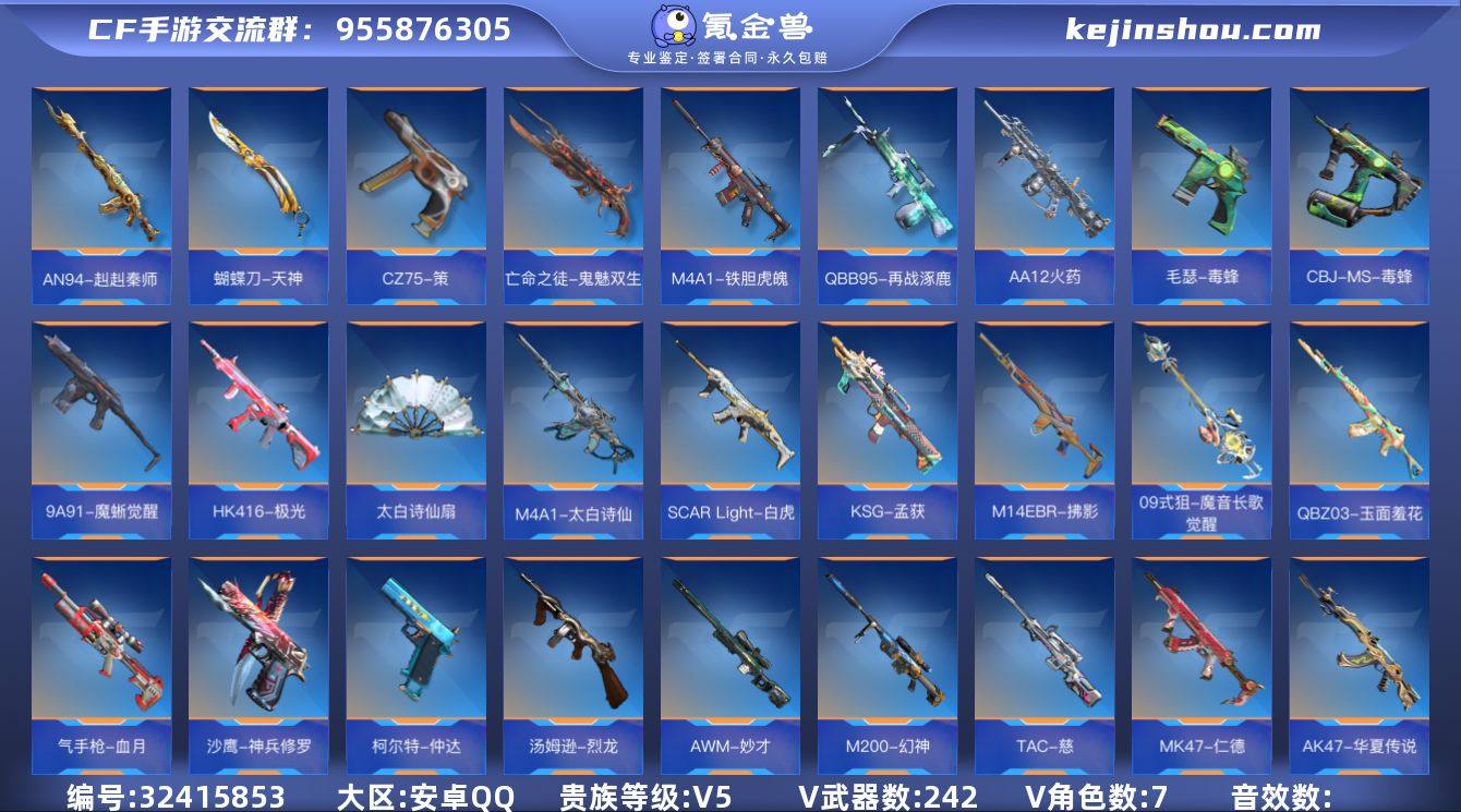 【QZZ2497】VIP5/242V/王者...