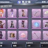 优选商品