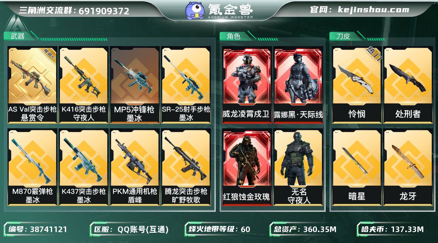 实名:可二次实名 总资产:360.35M ...