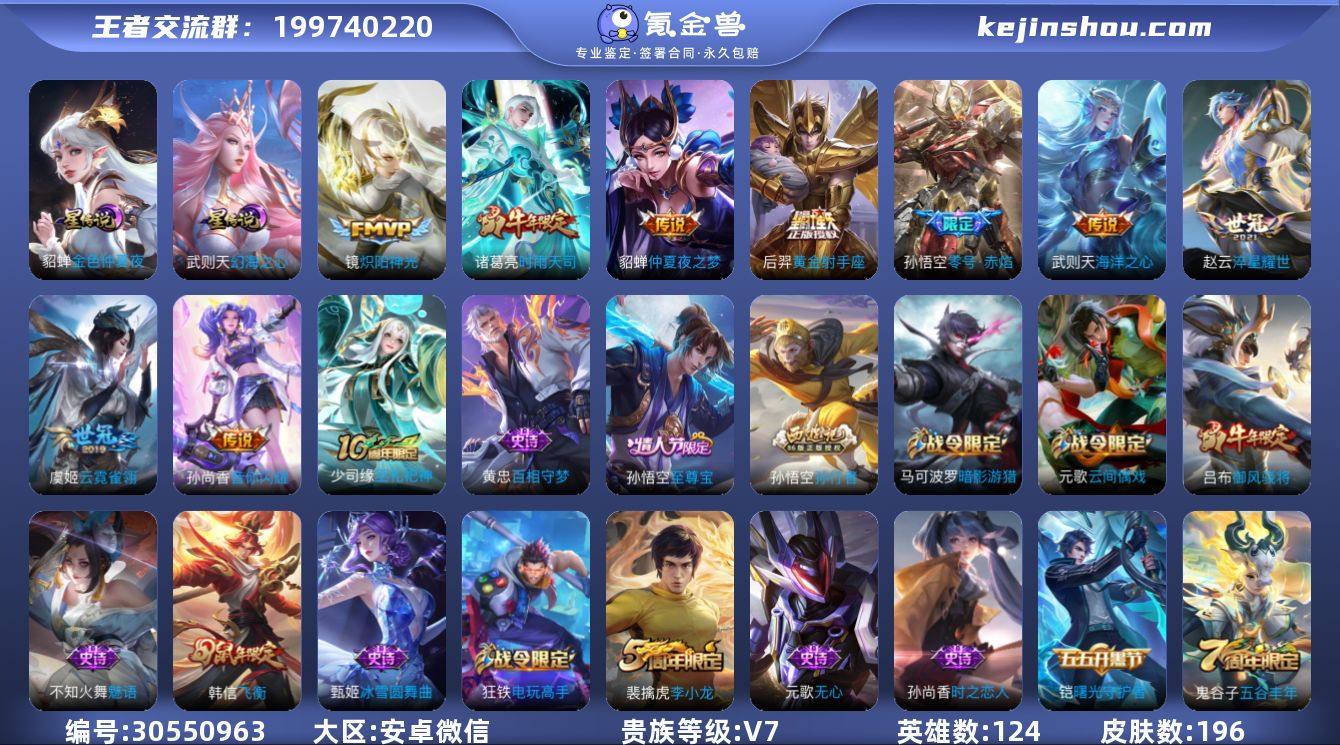 S-AC13620 安卓微信 V7 196...