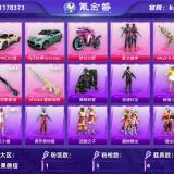 优选商品