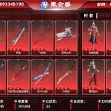 优选商品