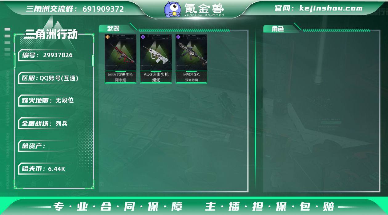 【极品裸m7棱镜优品c,49M资产】【Q区...