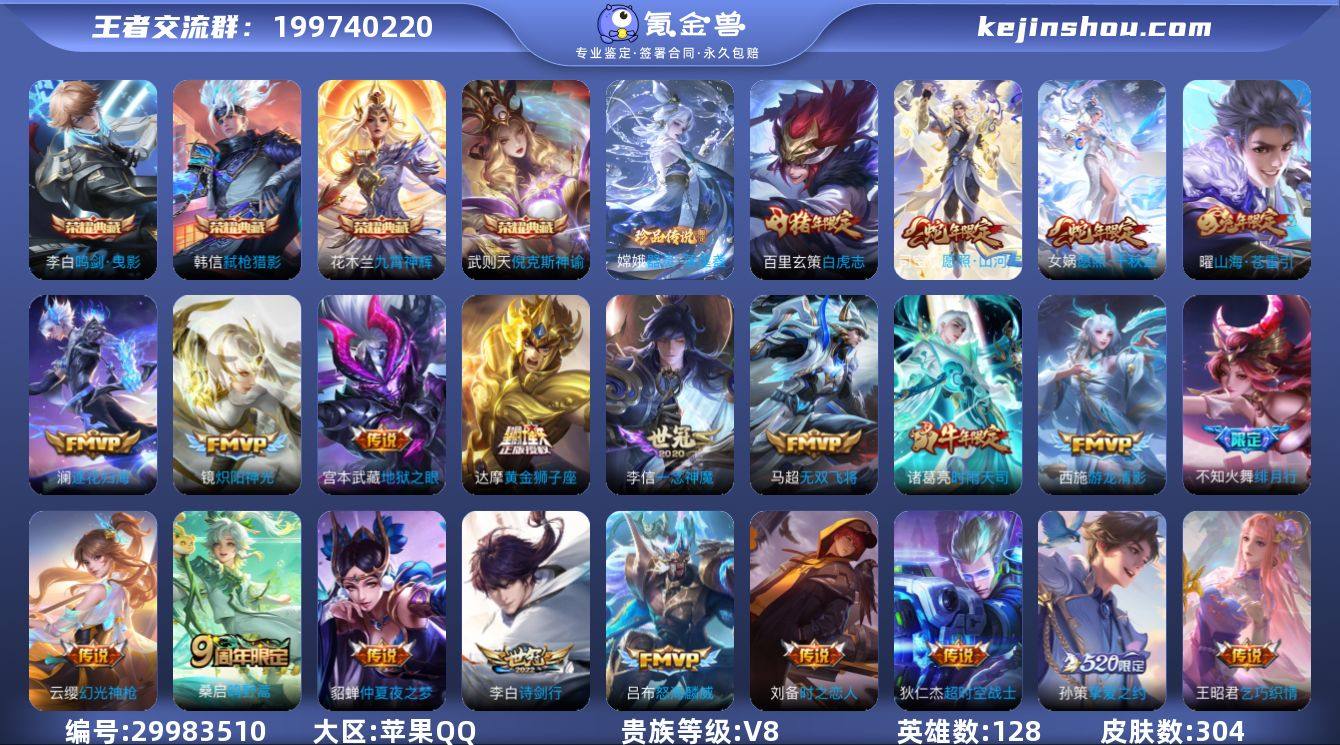 V8 4典藏 1珍品传说 24传说 128...