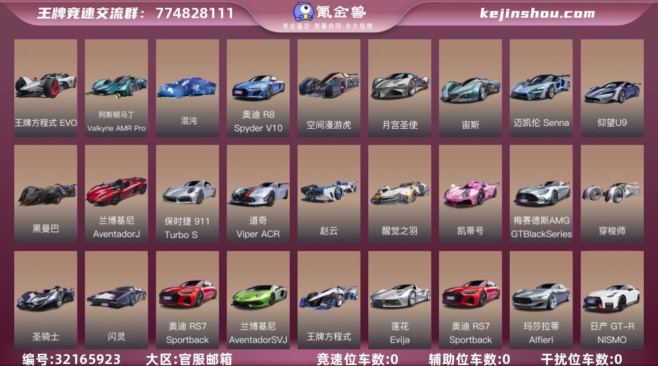 网易支付状态:未注册 换绑冷却:无冷却 干...