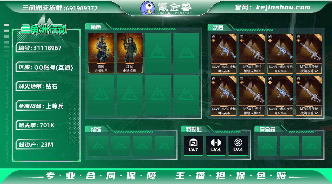 【Hsj365】【特价秒杀】【总资产23....