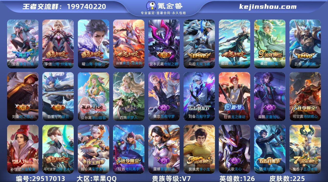 【1星元11传说幽冥之眼】苹果QQ-126...