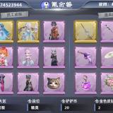 优选商品