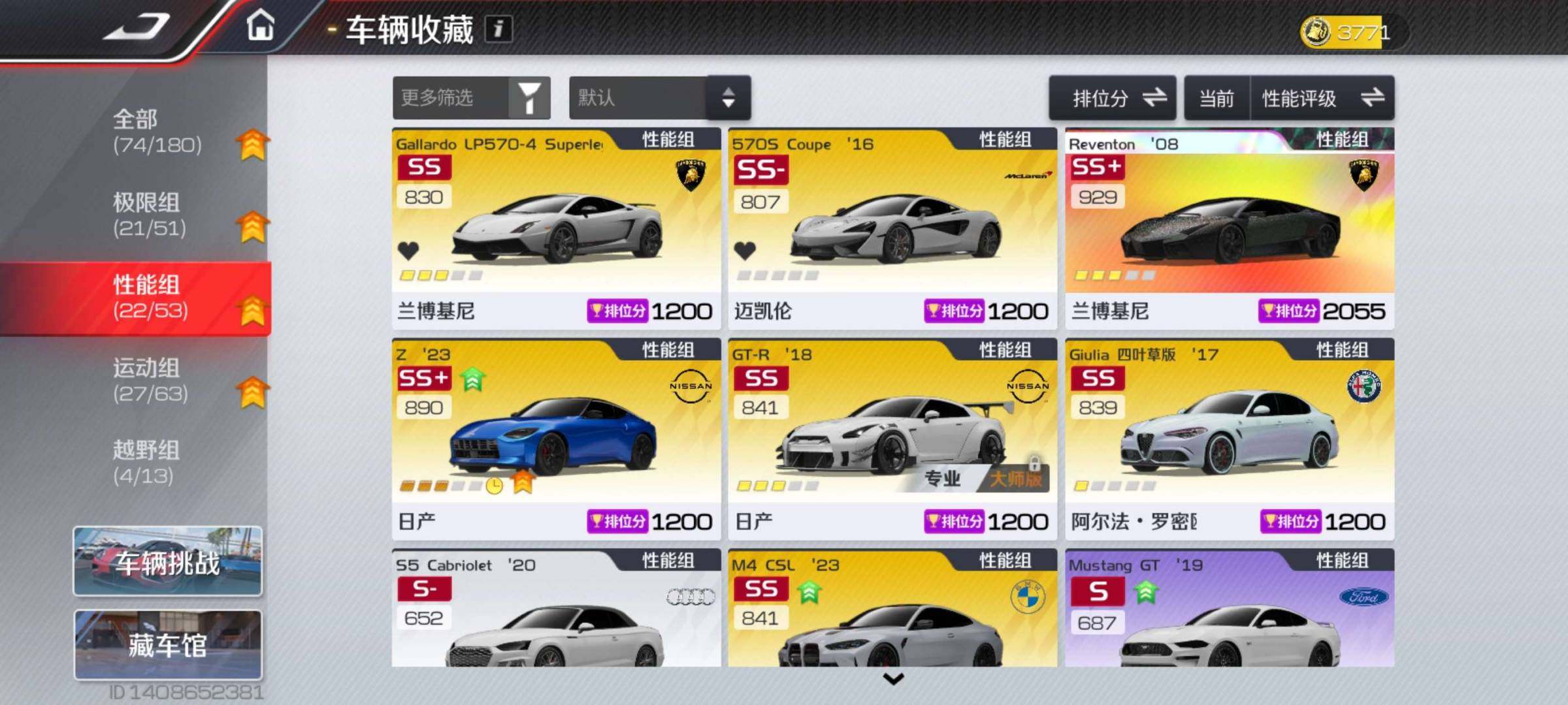 金车数:35 紫车数:35
