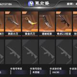 优选商品