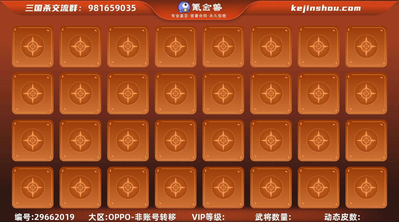 渠道10050售价688
一等骠骑：神孙...