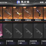 优选商品