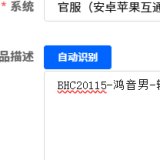 优选商品