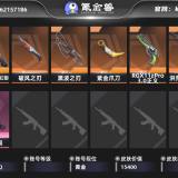 优选商品