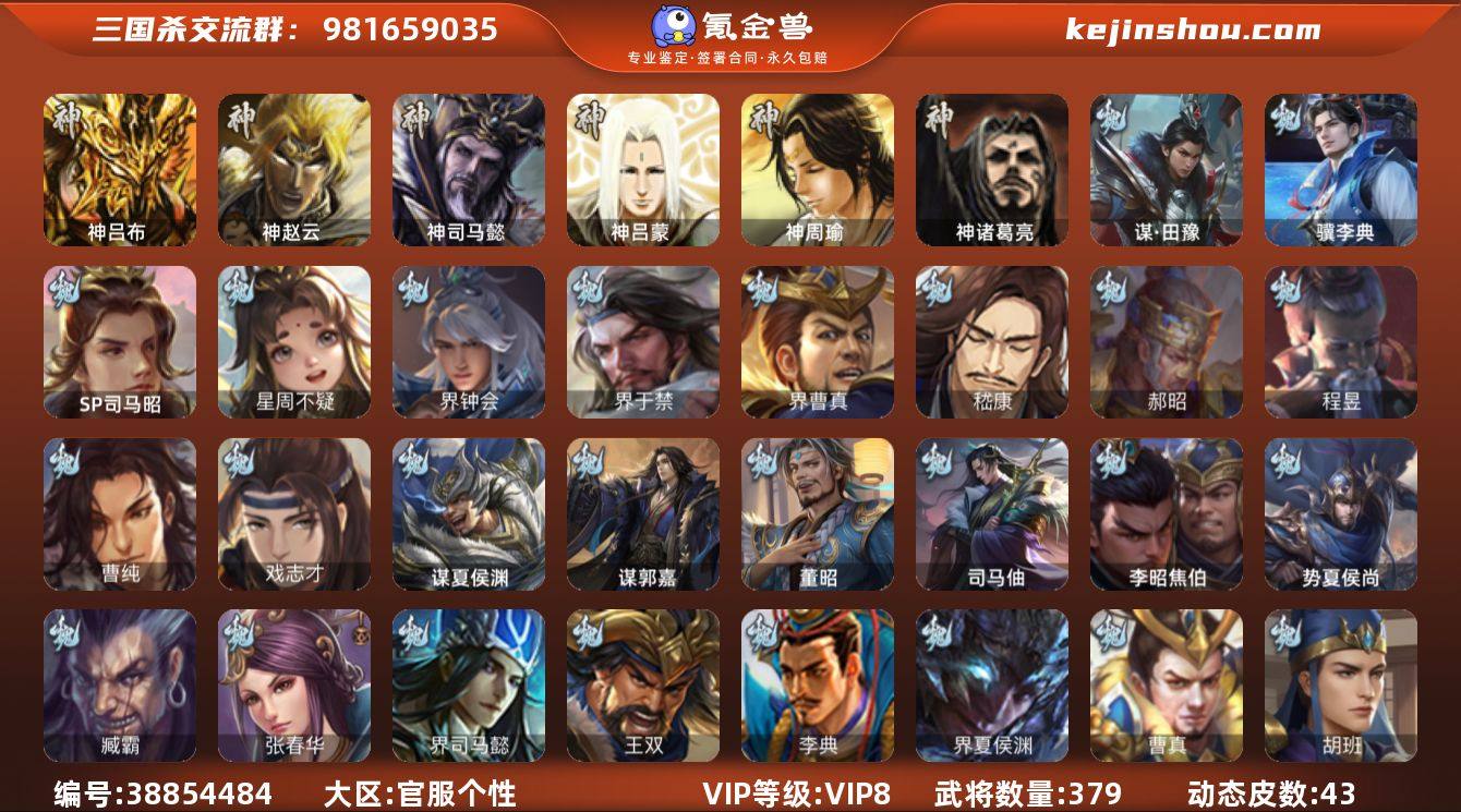 VIP等级: VIP8 官阶: 大将军 武...