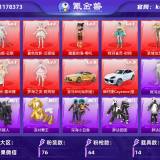 优选商品