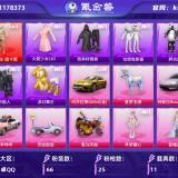 优选商品