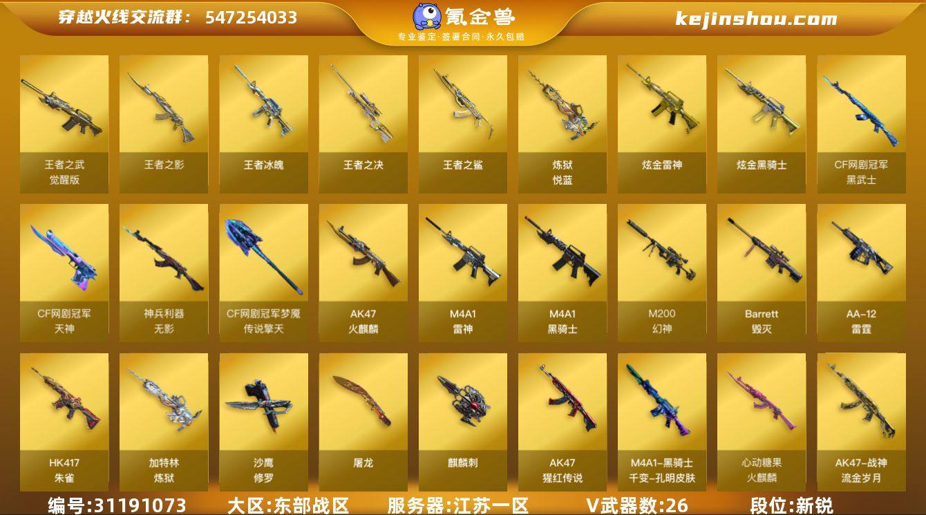 江苏一区-27V-7王者-3炫金
【热门武...