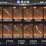 优选商品