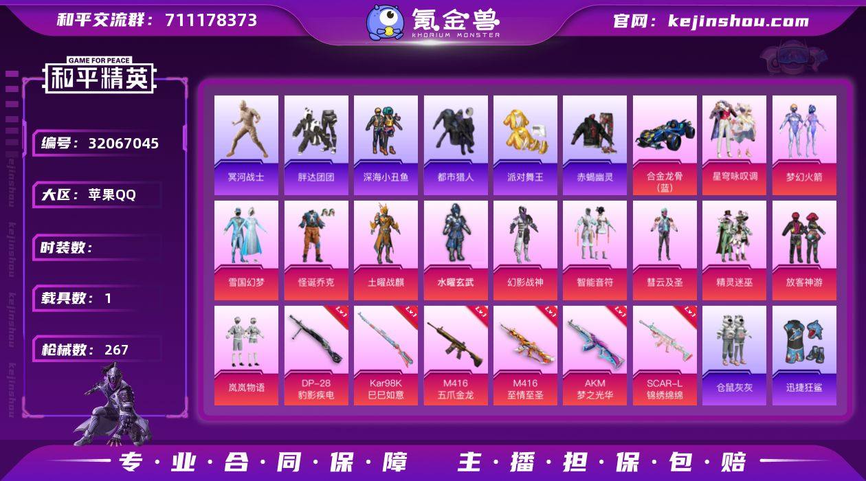 YZJ13245 可二次 苹果Q-【极品精...