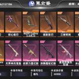 优选商品