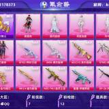 优选商品