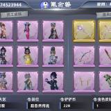 优选商品