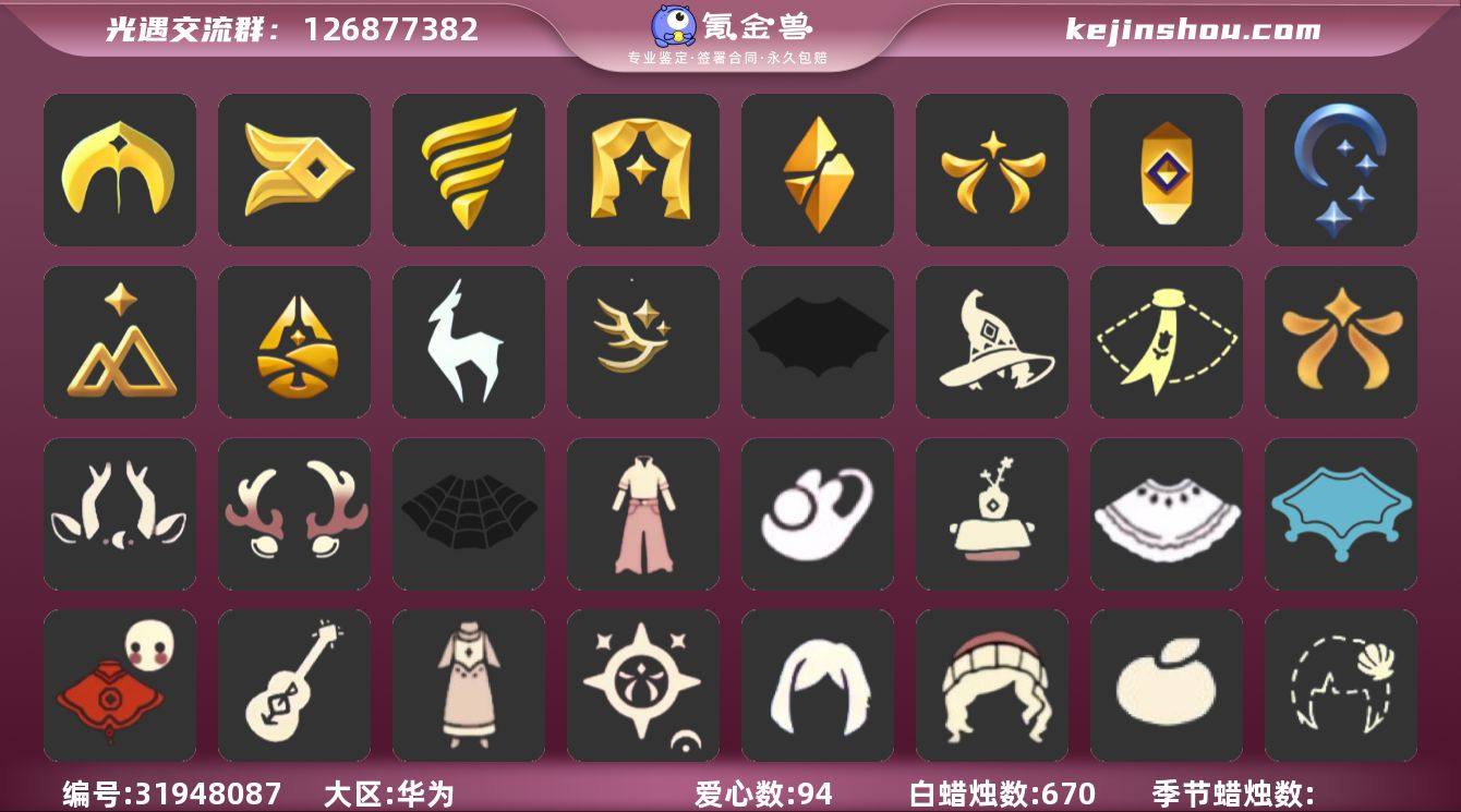 账号类型: 手机账号 季节已毕业: 圣岛季...