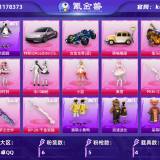 优选商品