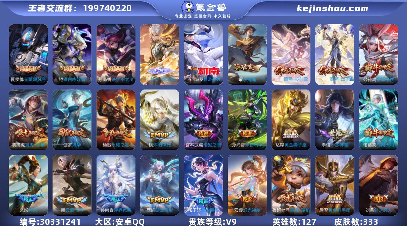 3典藏 1无双 1珍品 32传说 5星元 ...