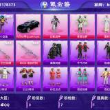 优选商品