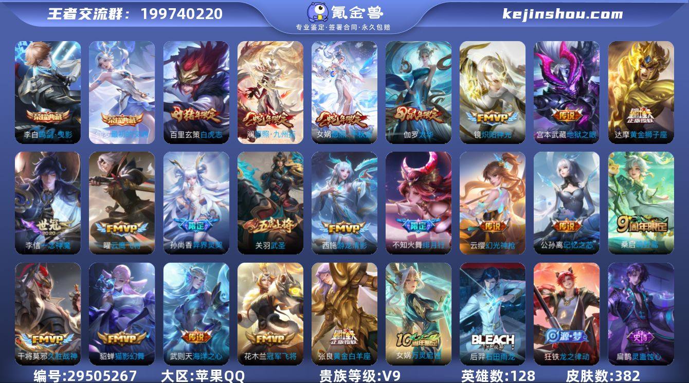 LJ2499苹果q382皮v9-2荣耀典藏...