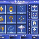 优选商品