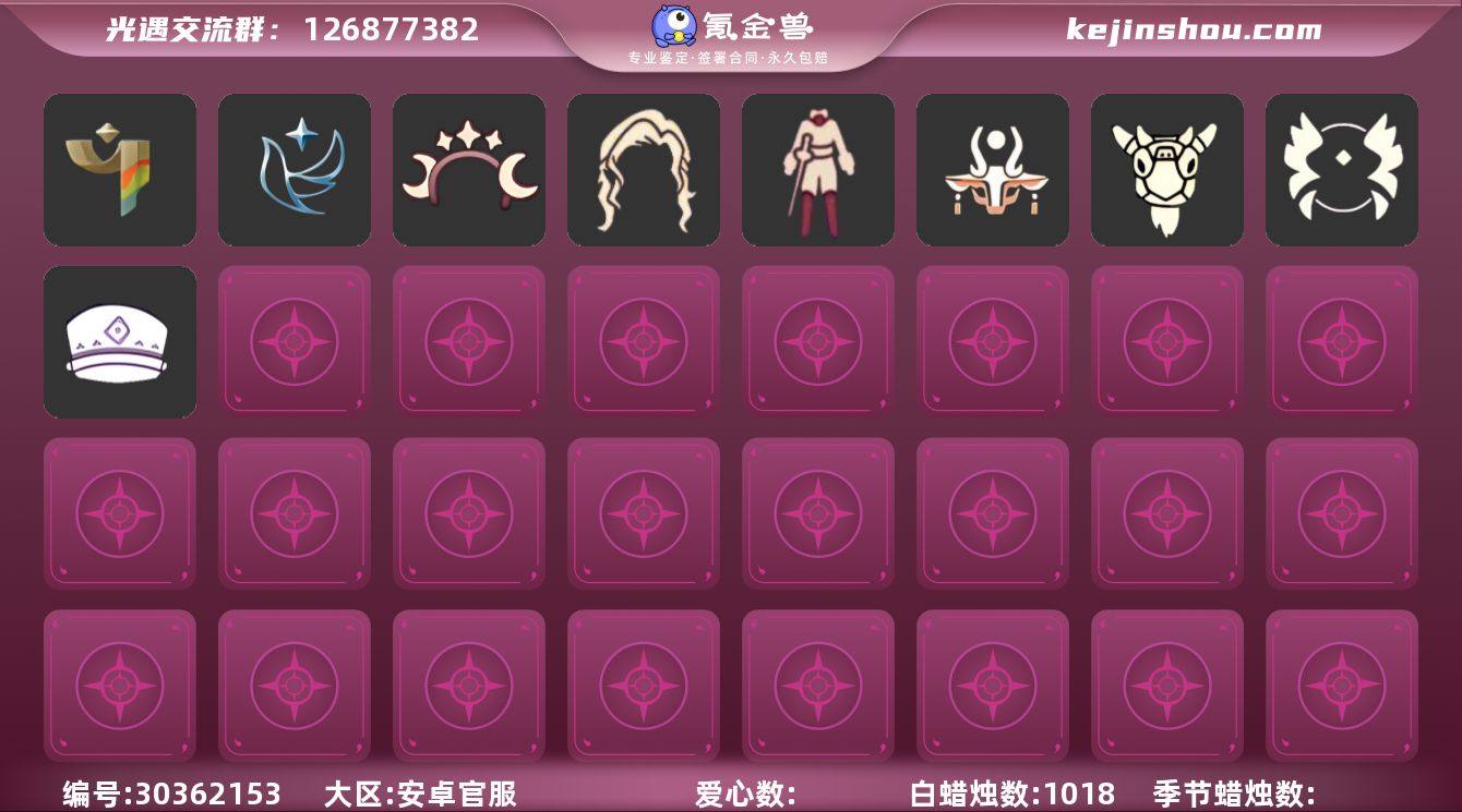 安官无翼号蜡烛1000+一张可交易季卡 ✅...