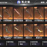 优选商品