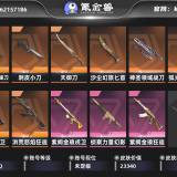 优选商品