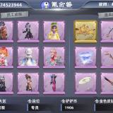 优选商品