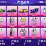 优选商品