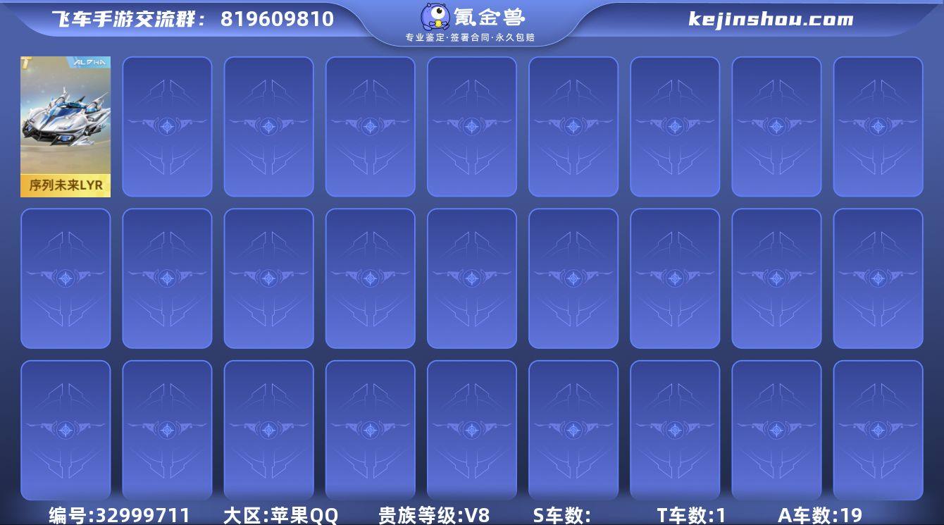 MCK633315 【序列小号】 A车数量...