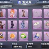 优选商品