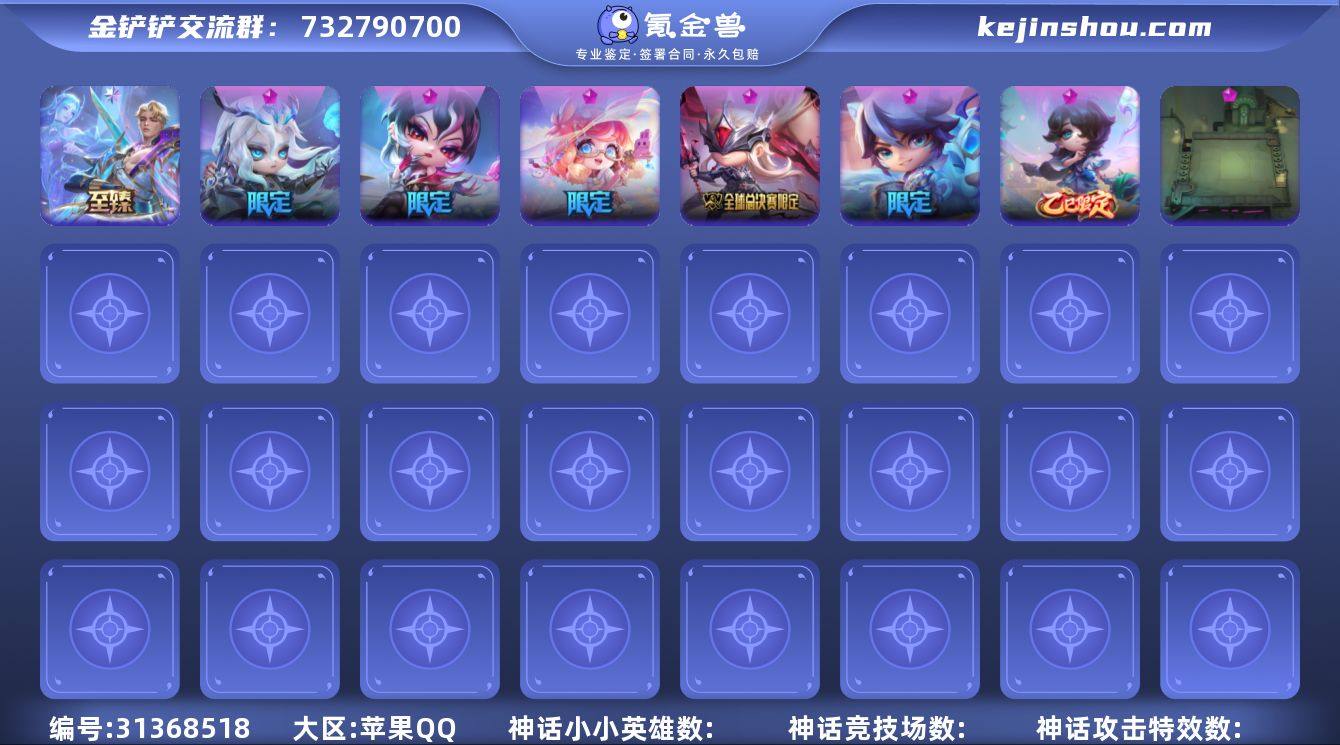 MCK628329 【卓越至臻厄斐琉斯💖6...