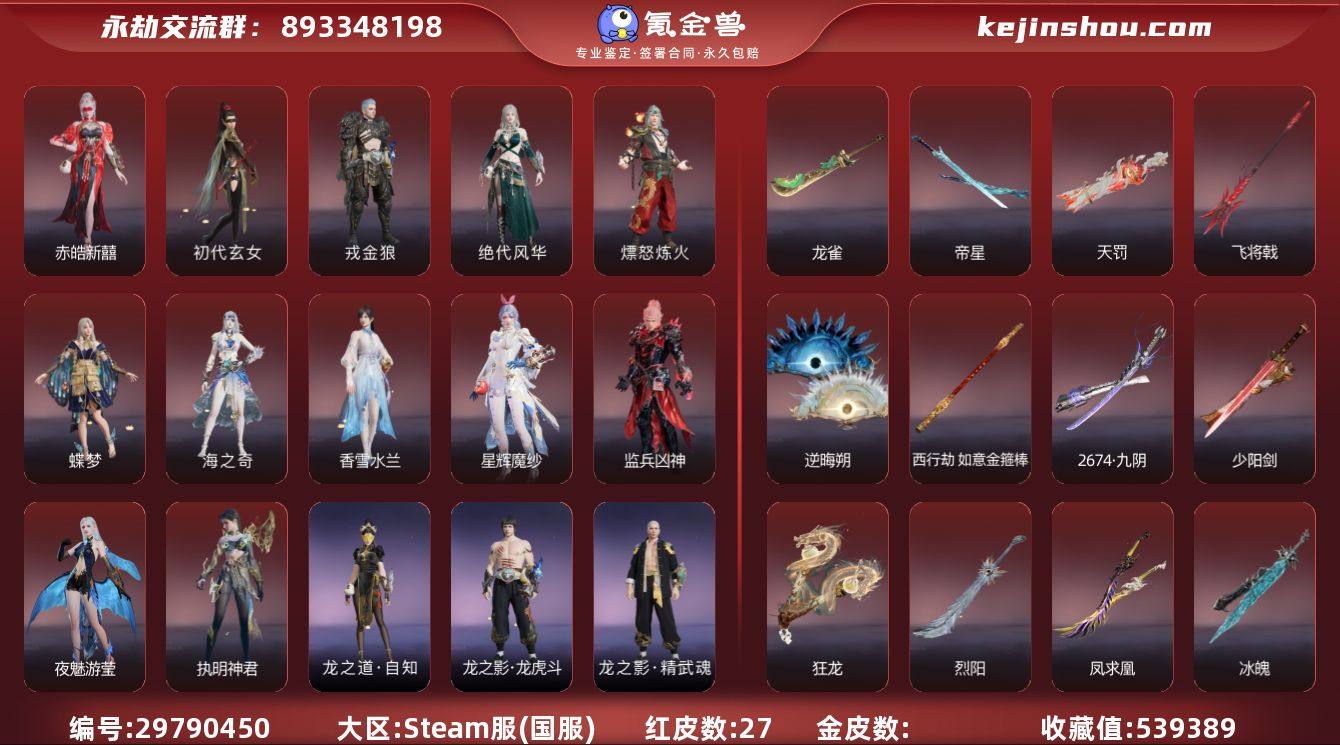 YJJ775/steam/可换绑/等级57...