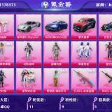 优选商品