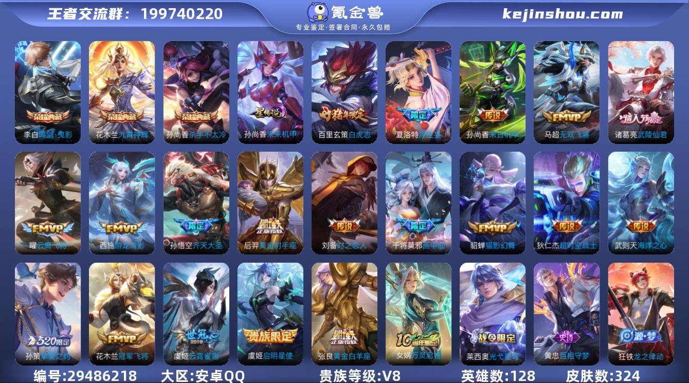 【W3349】极品打野号-亮点-满铭文.【...