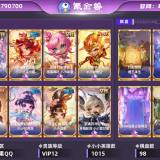 优选商品