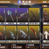 优选商品