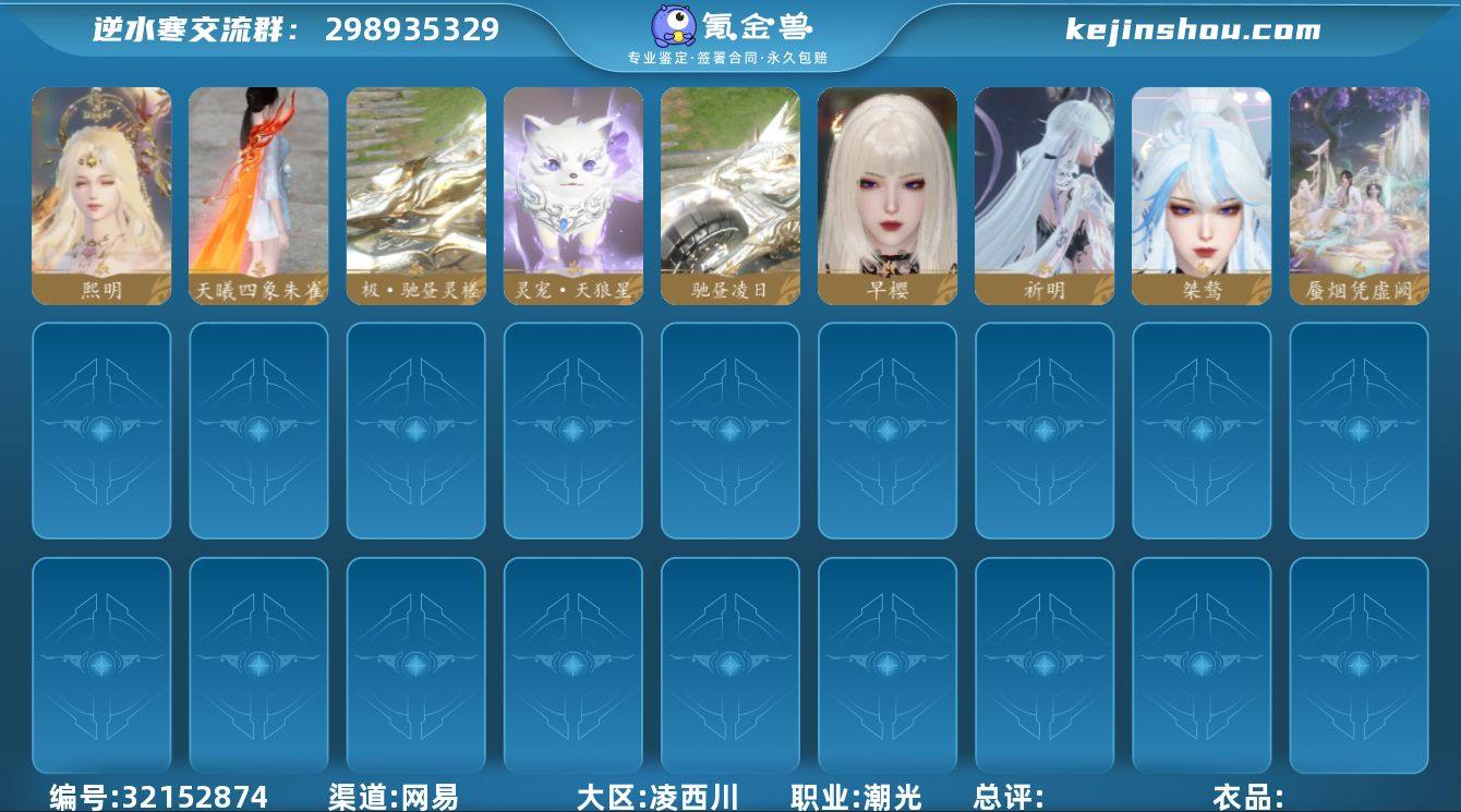 【区服】 天府之国 【战力值】 97.03...