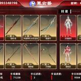 优选商品