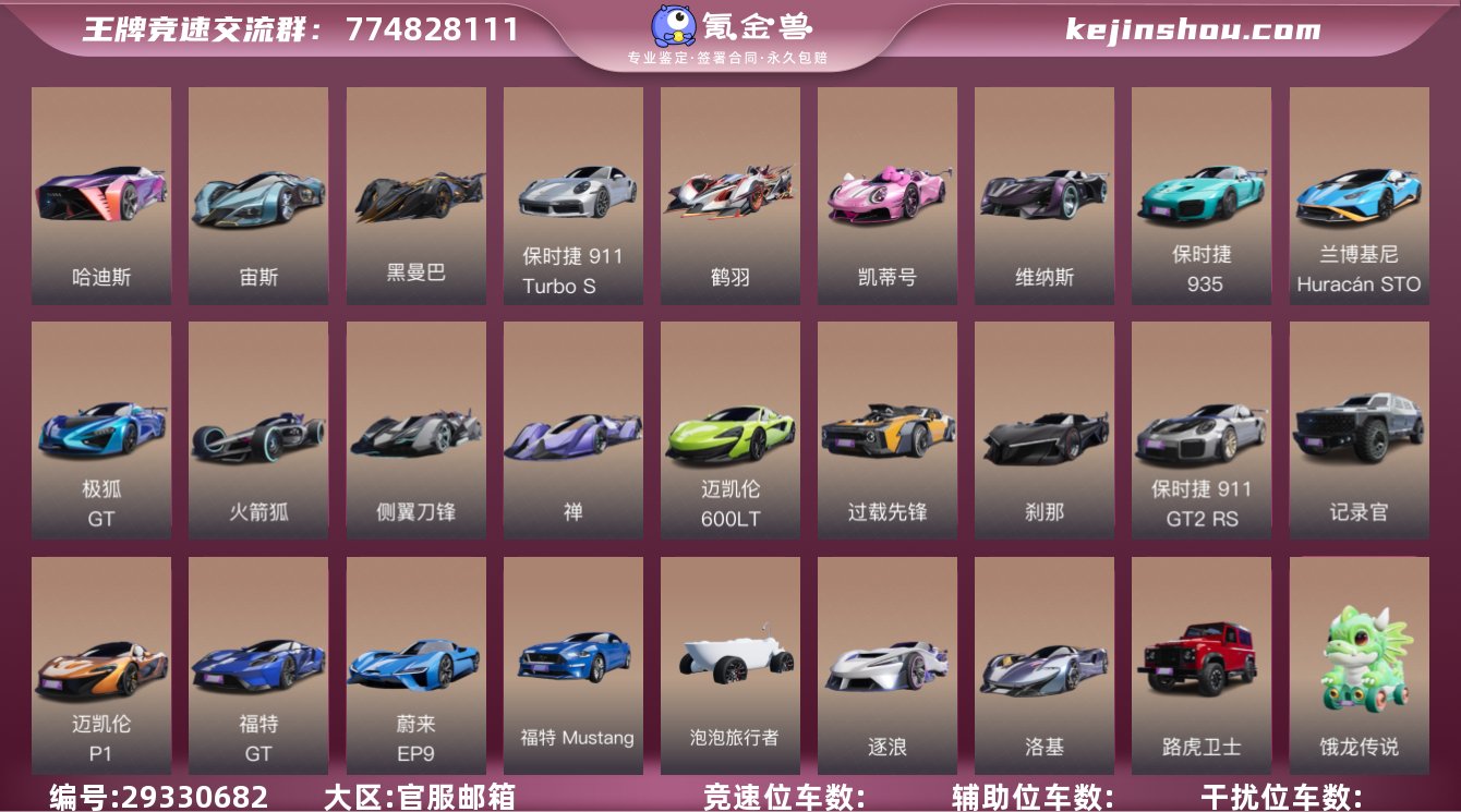 网易支付状态:未注册 换绑冷却:无冷却 哈...